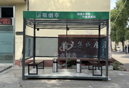 移動(dòng)吸煙亭完美出貨！